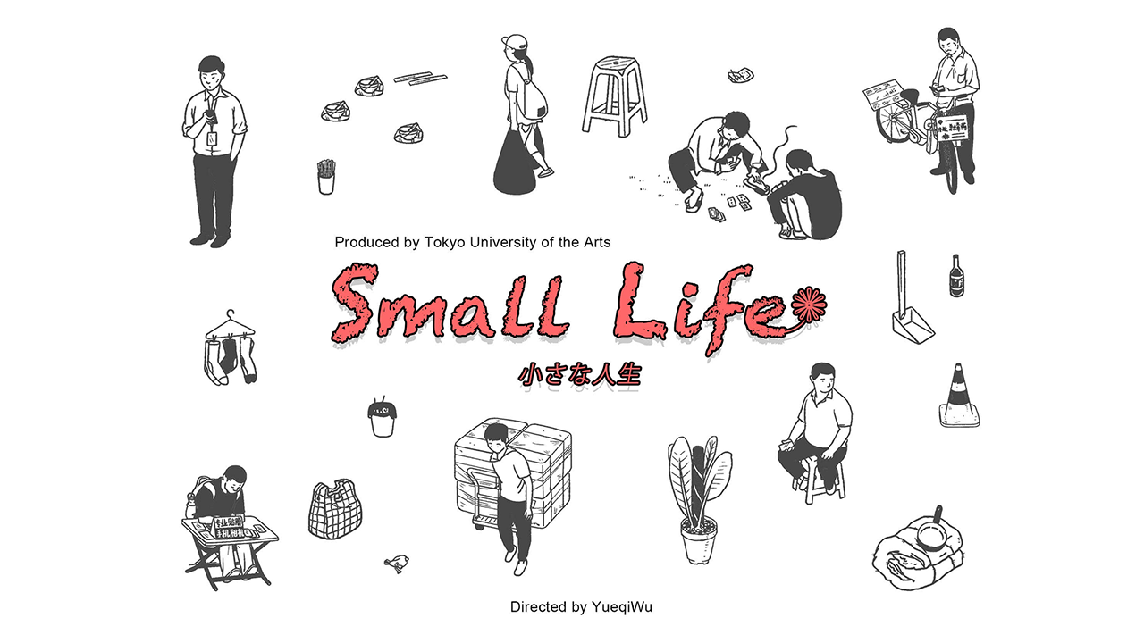 Small Life