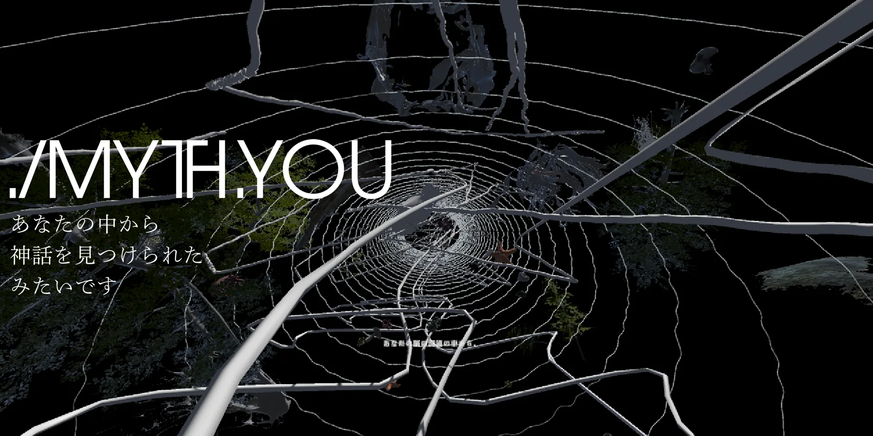 ./MYTH.YOU It’s like it have found a myth in you.ver.2025