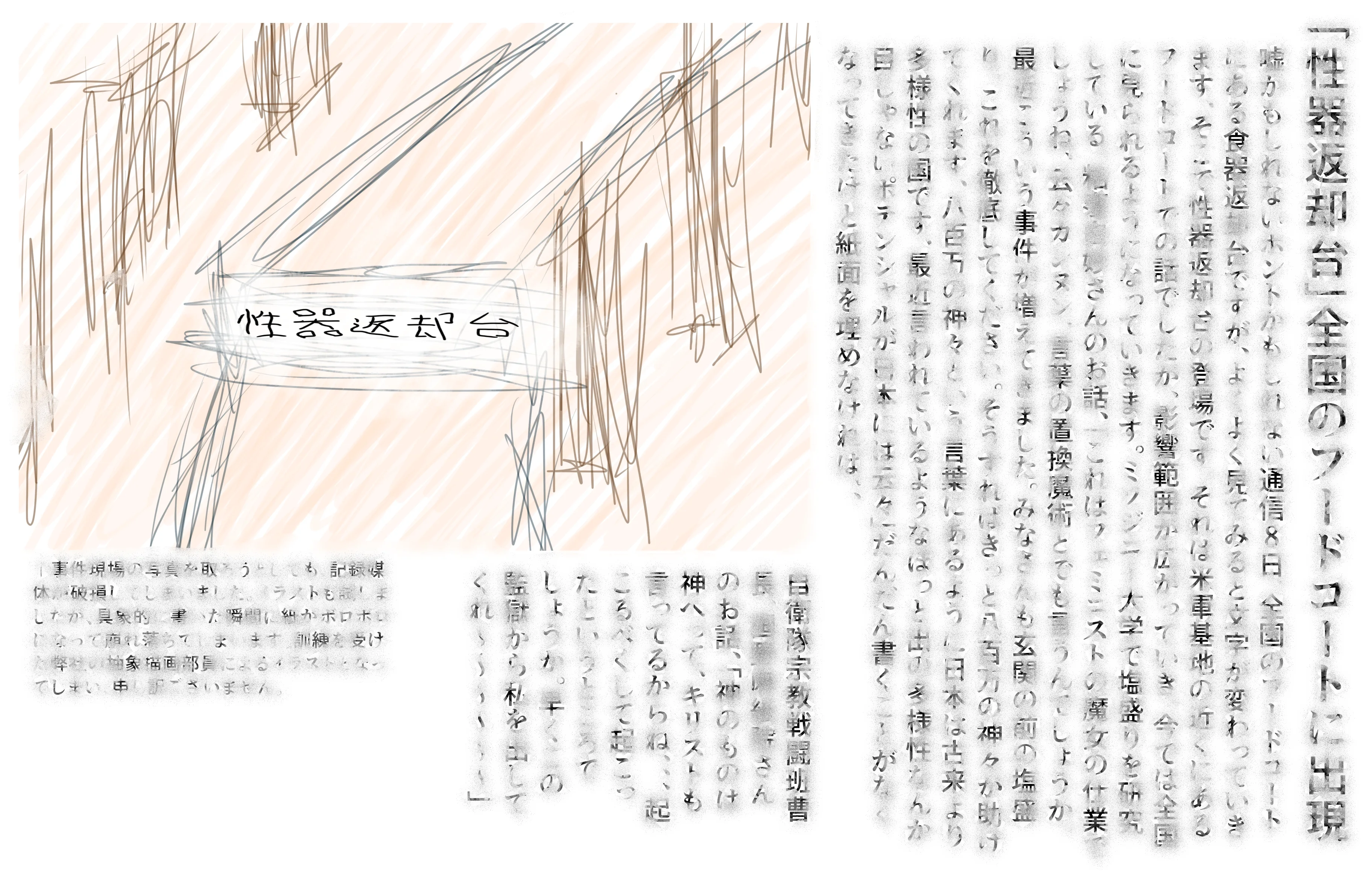 myself as a newspaper